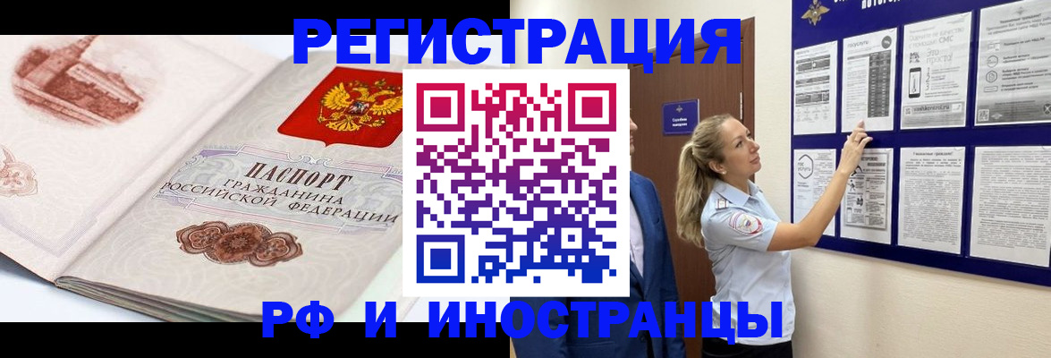 временная прописка в Волгореченске