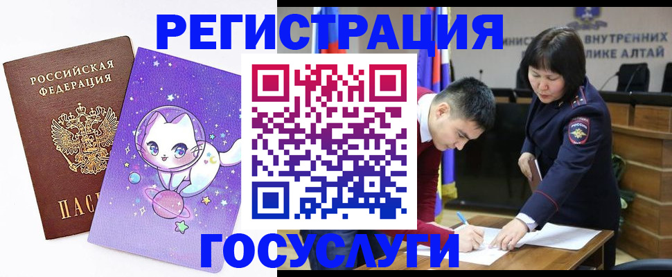 регистрация для дет. сада в Волгореченске