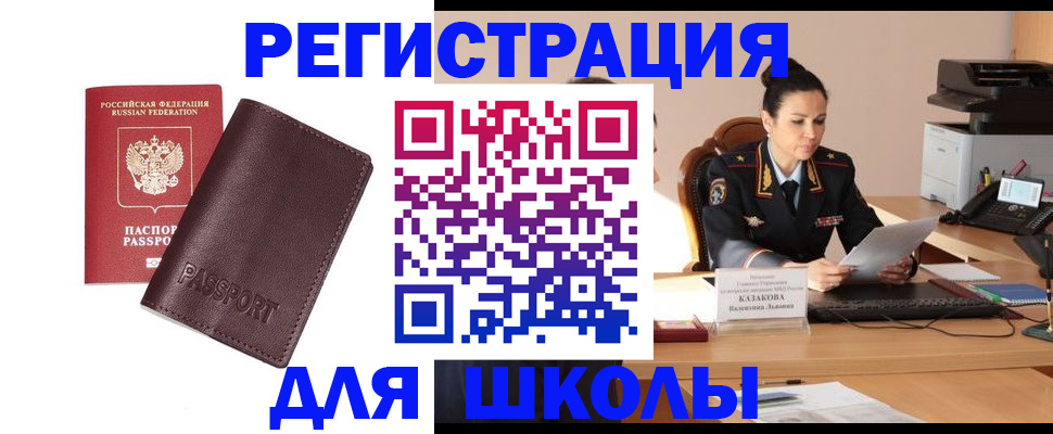 временная регистрация законно в Волгореченске
