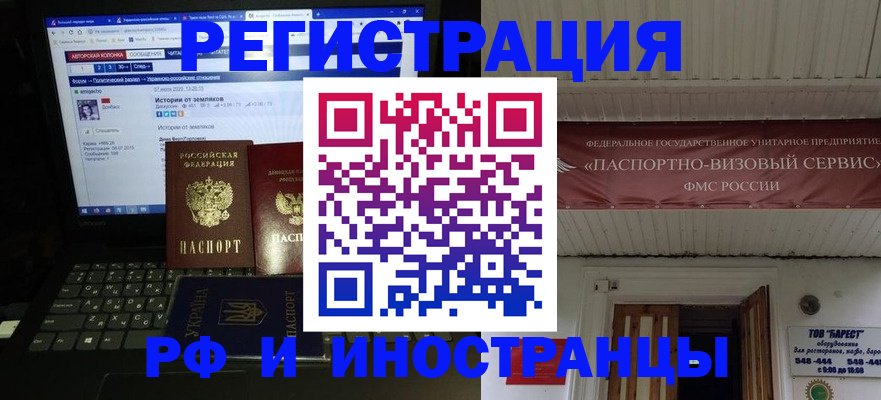 временная регистрация недорого в Волгореченске