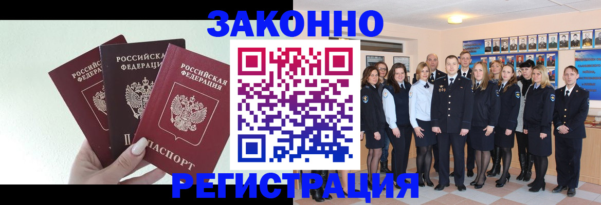 прописка гарантия в Волгореченске